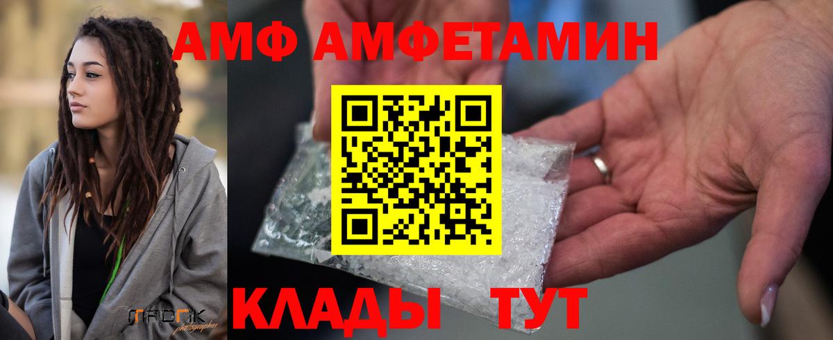 АМФЕТАМИН Розовый Братск