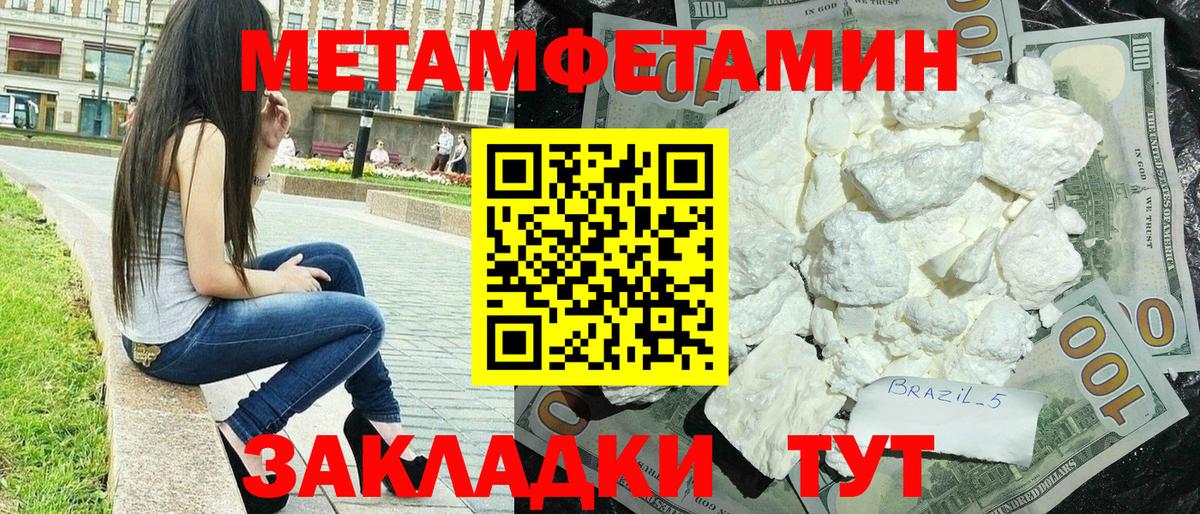 Амфетамин Premium  Вход с VPN  АМФЕТАМИН  АМФ  Братск 