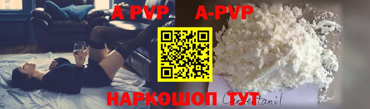 Братск  продажа наркотиков  Вход с VPN  A PVP СК КРИС  Альфа ПВП VHQ 