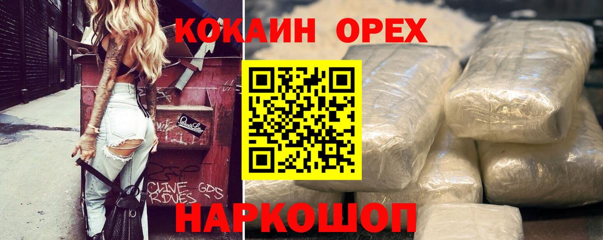 Cocaine Эквадор Братск