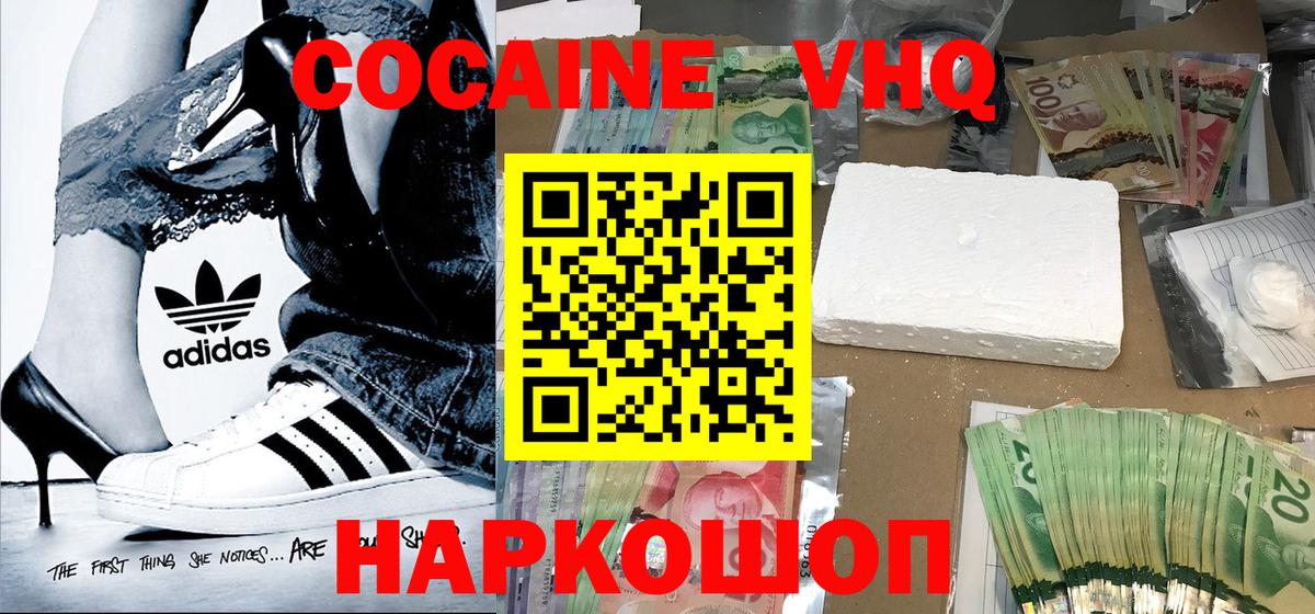 Братск  Cocaine 98%  COCAIN Fish Scale  КОКАИН  Вход с VPN 