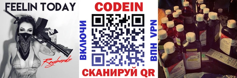 Codein Purple Drank  наркошоп  Братск 