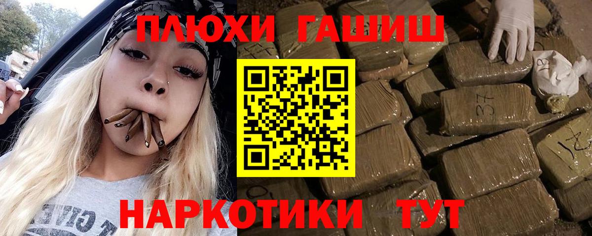 Гашиш  Вход с VPN  Братск  ГАШИШ Premium  Гашиш 40% ТГК 