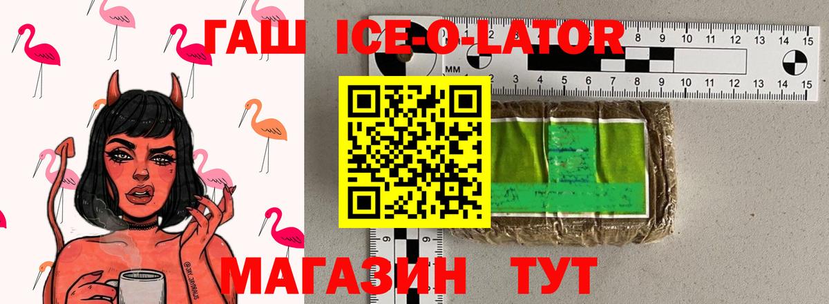 ГАШ хэш Братск