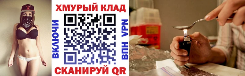 наркота  Братск  дарк нет телеграм  Героин хмурый 