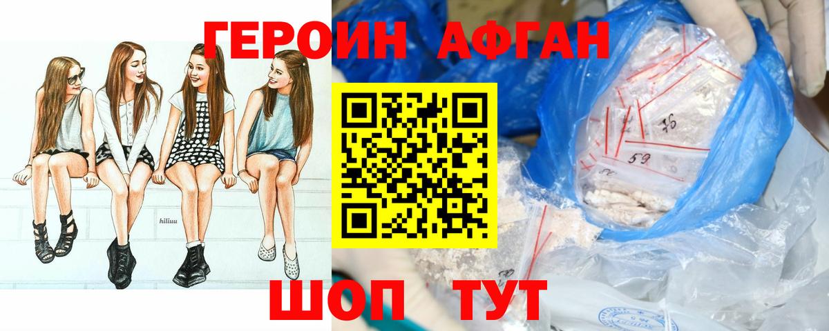 Героин белый  Вход с VPN  Братск 