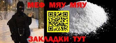 меф Вязьма