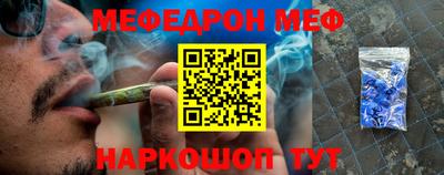 меф Вязьма