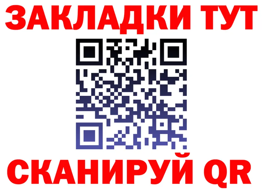МЯУ-МЯУ мука ТОР мориарти гидра Братск
