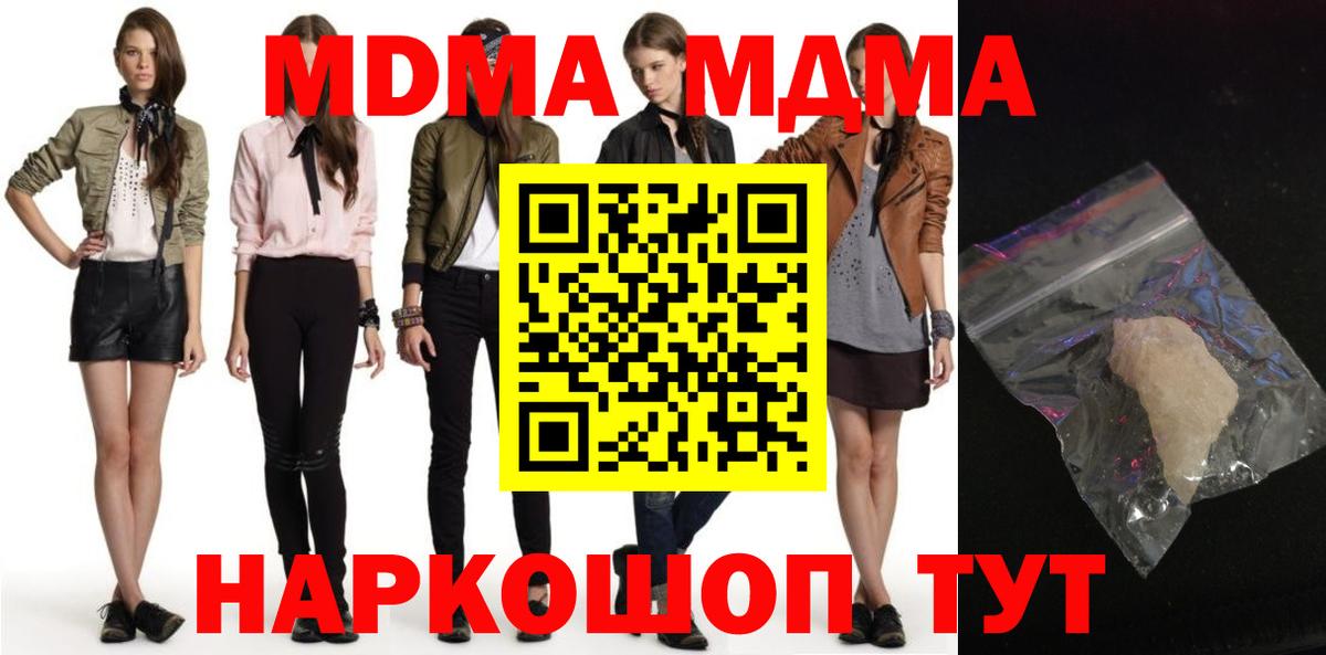 MDMA VHQ  Вход с VPN  Братск 