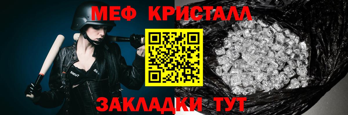Меф мука Братск