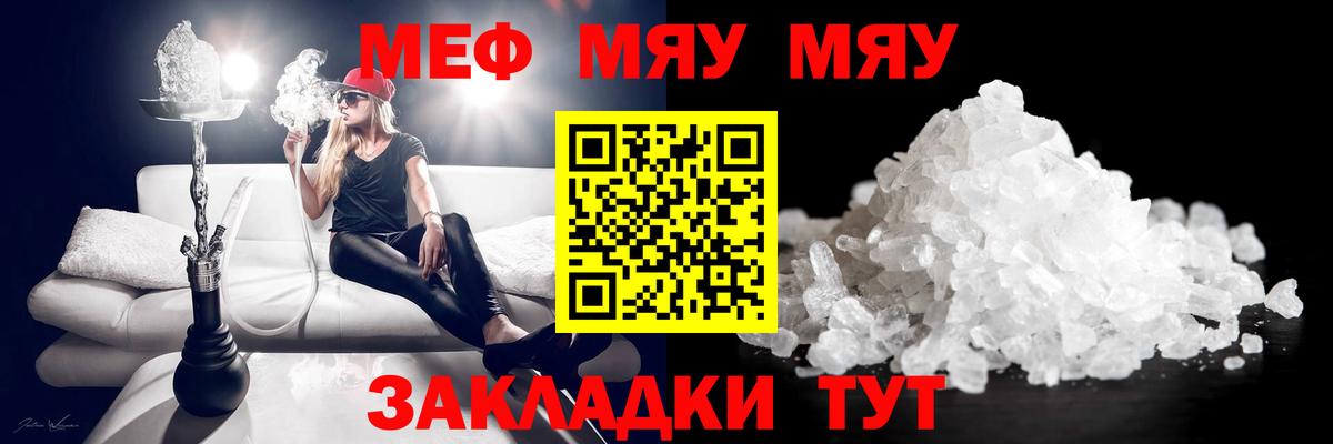 Меф  Вход с VPN  гидра ONION  Братск  МЕФ 4 MMC  Меф кристаллы 