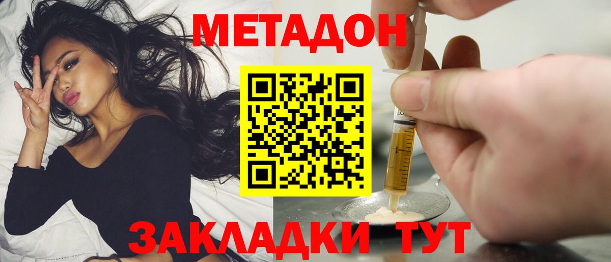 Метадон methadone  Метадон VHQ  ссылка на мегу ССЫЛКА  Вход с VPN  Братск 