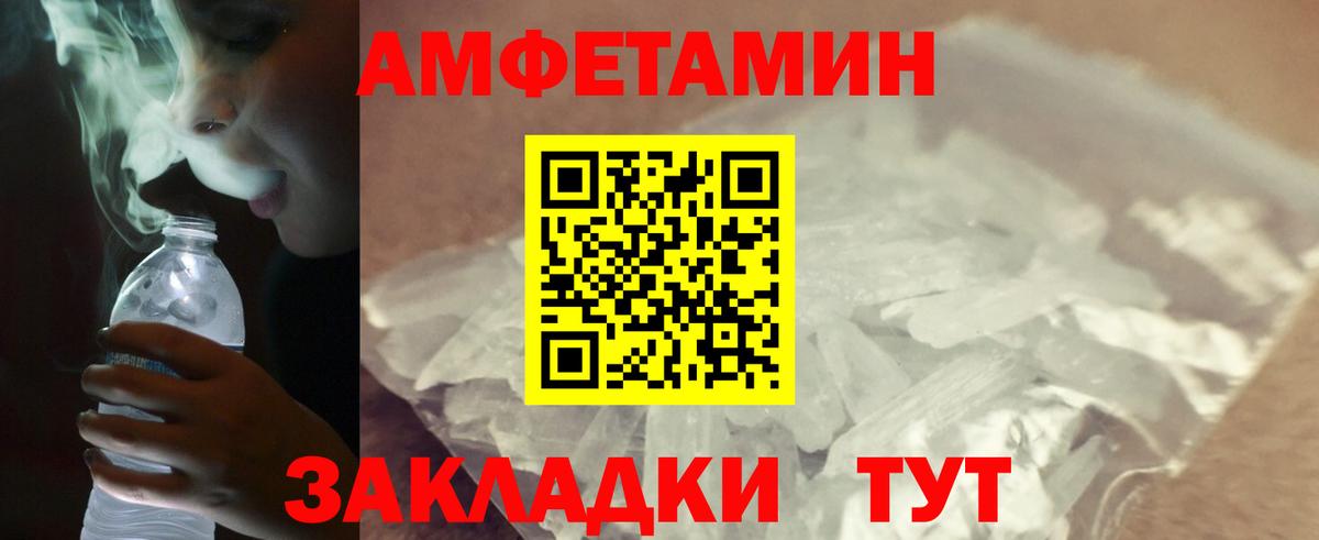 Братск  Метамфетамин пудра  Вход с VPN  Метамфетамин пудра 