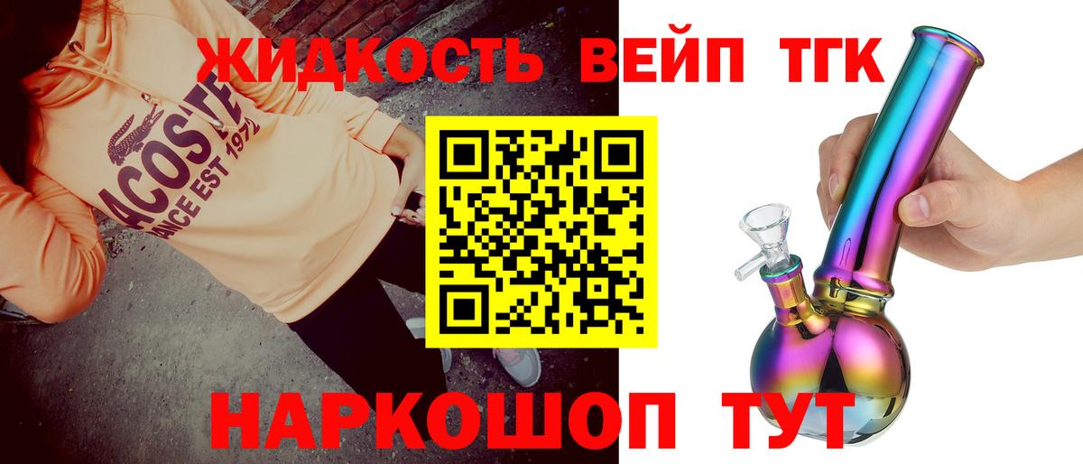 Братск  ТГК THC oil  Вход с VPN 